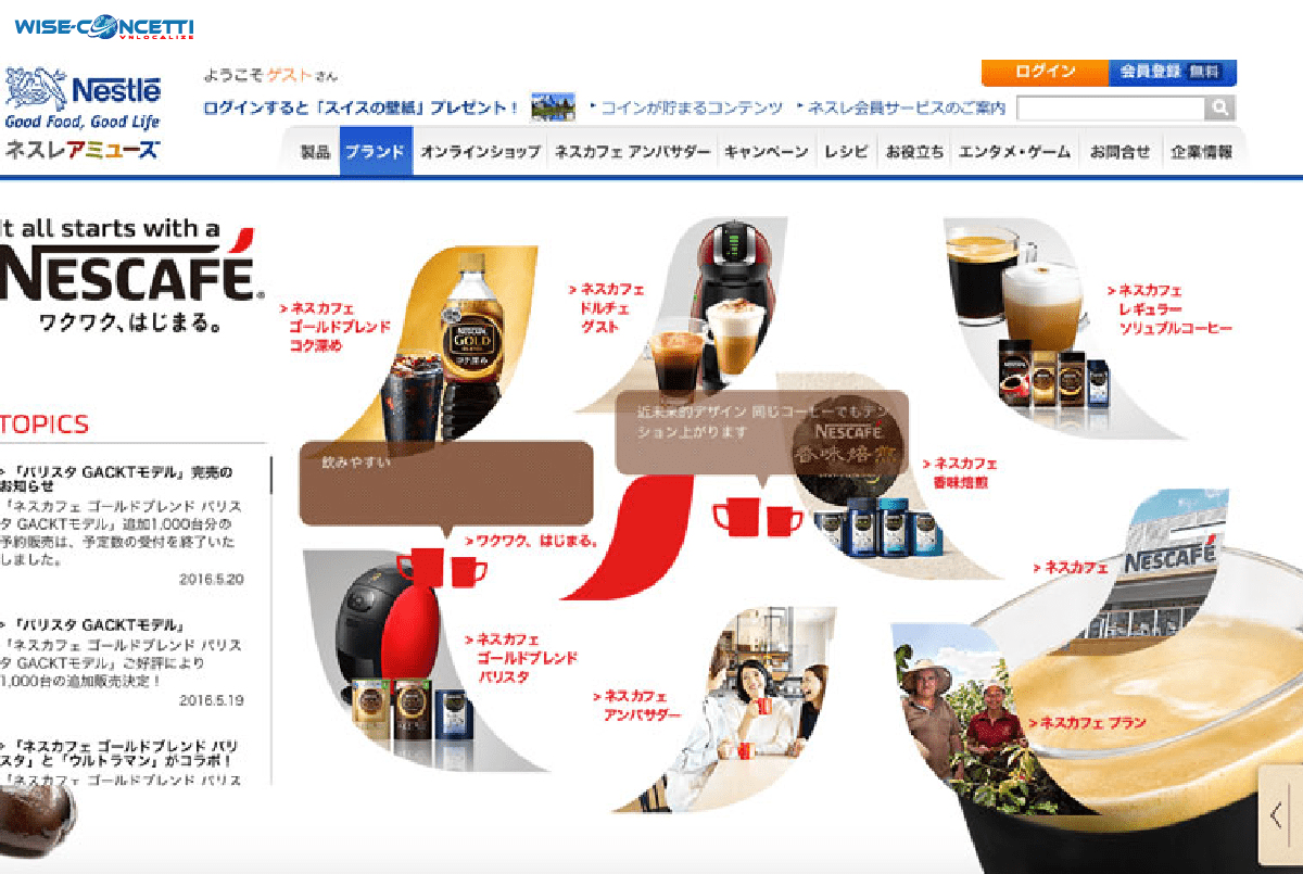 Japanese version of a Nescafe website campaign